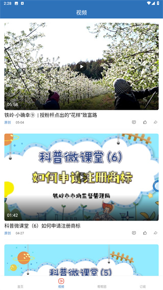 铁岭发布