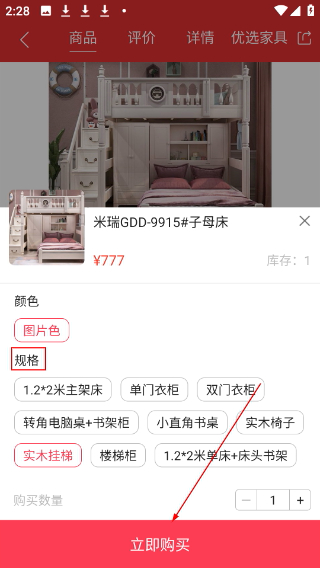 家具之家
