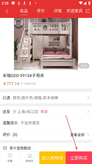 家具之家