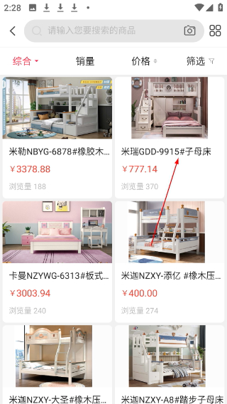 家具之家