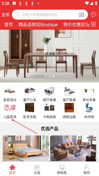 家具之家