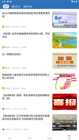 铁岭发布