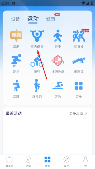 多锐运动