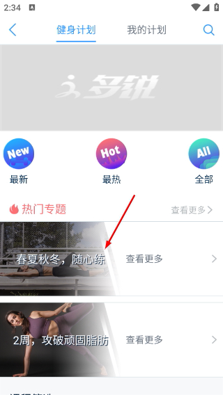 多锐运动