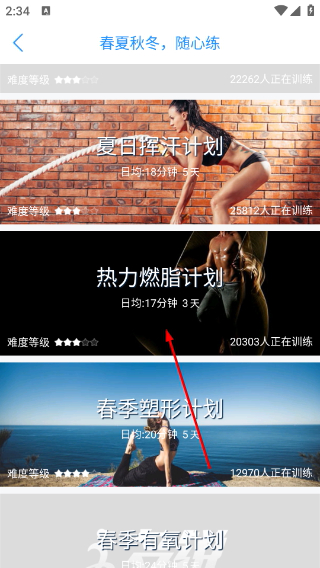 多锐运动