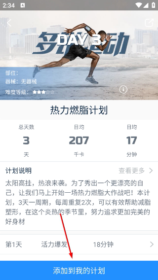 多锐运动