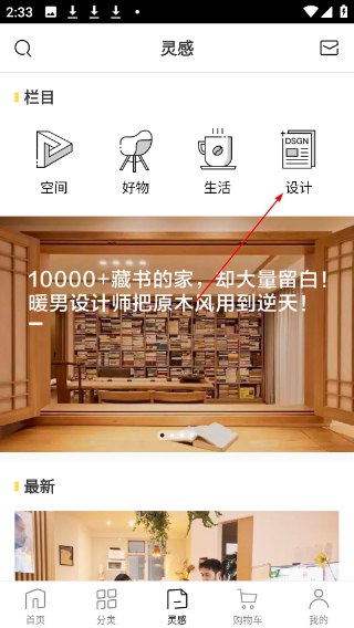 尖叫设计