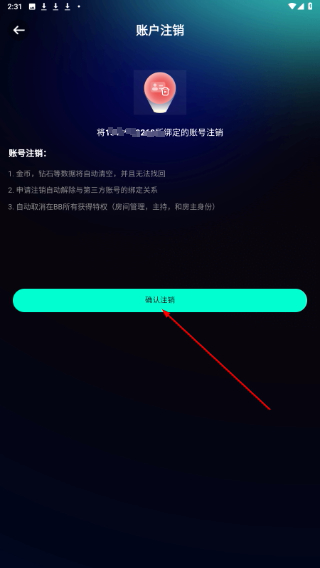 bb语音