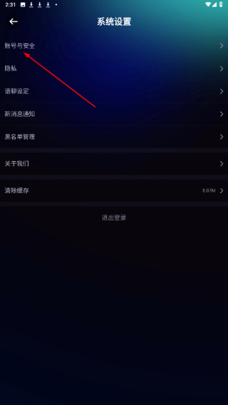 bb语音