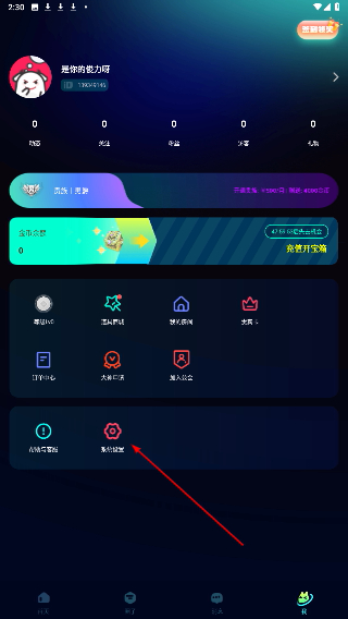 bb语音
