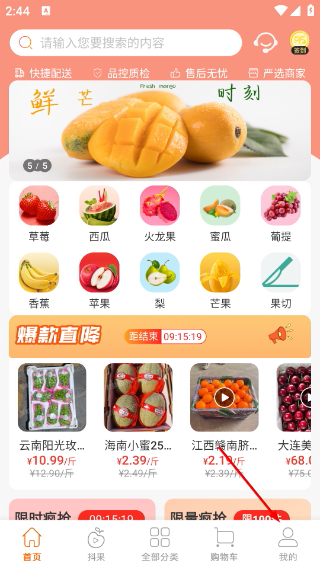 翠鲜缘
