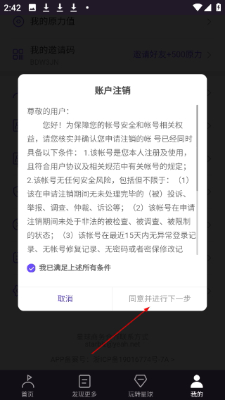 网易星球
