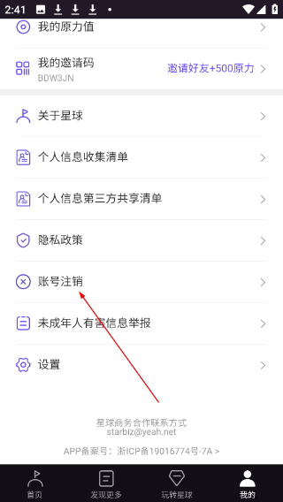 网易星球