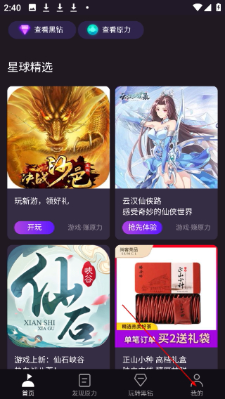 网易星球