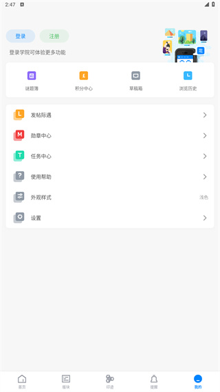 贝克街推理学院