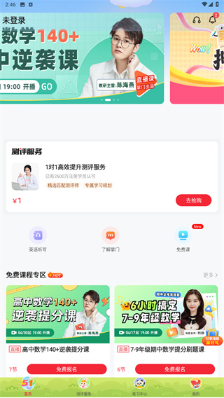 掌门1对1辅导