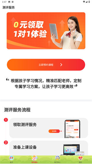 掌门1对1辅导