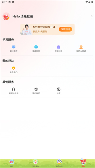 掌门1对1辅导