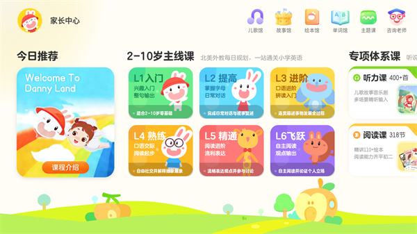 成长兔