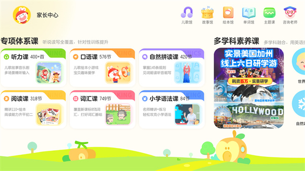 成长兔