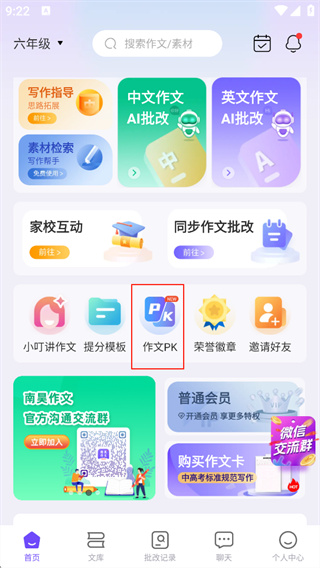 南昊作文