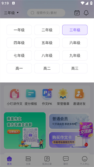 南昊作文