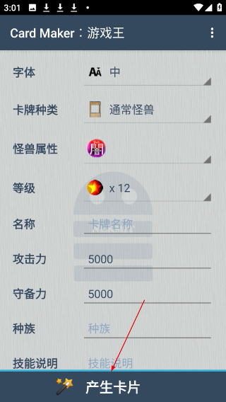 游戏王卡牌生成器