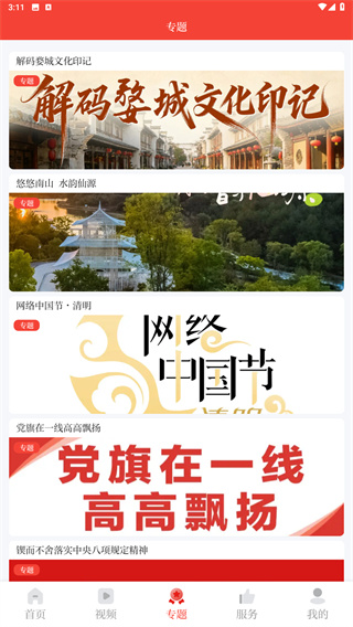 婺城融媒