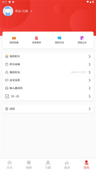 婺城融媒