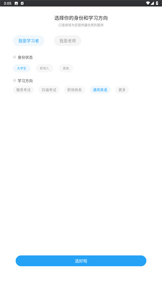 口语侠