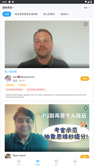 口语侠