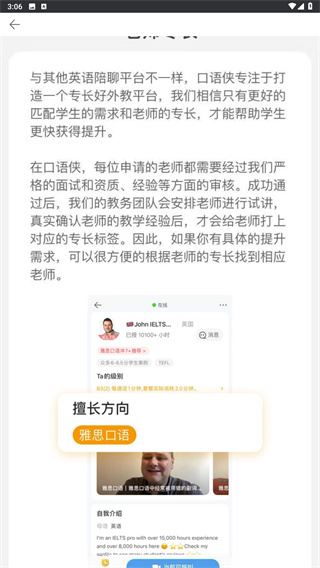 口语侠