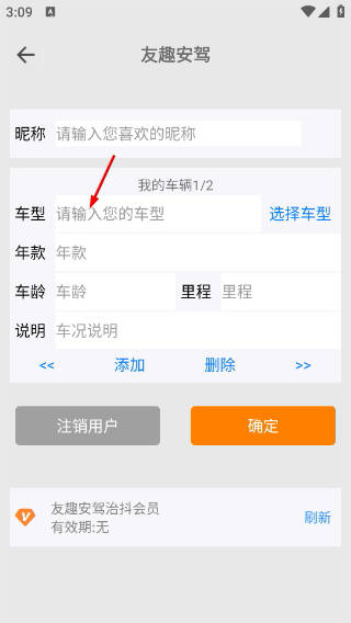 友趣安驾