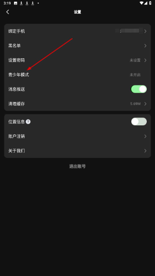 触动LIVE