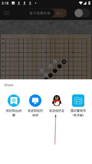 智子围棋安卓版