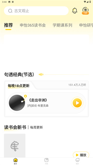 申怡读书