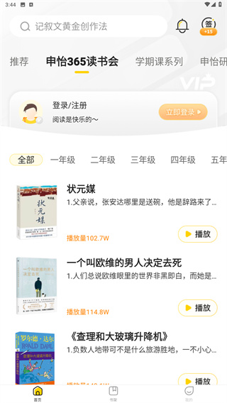 申怡读书