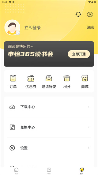 申怡读书