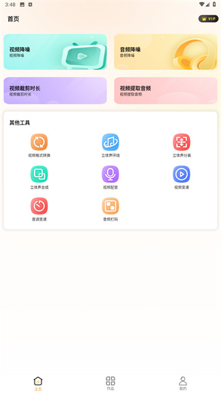 视频降噪