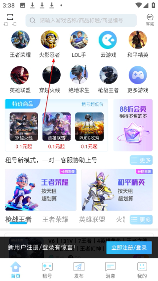 GG租号