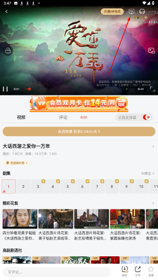 乐视视频免费