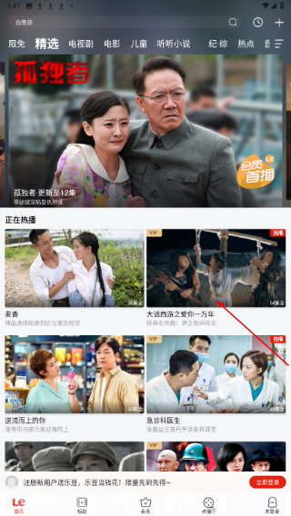 乐视视频免费