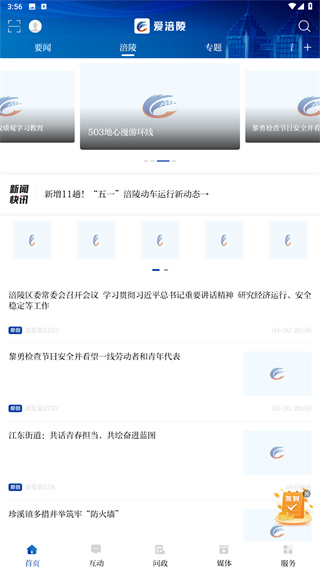 爱涪陵