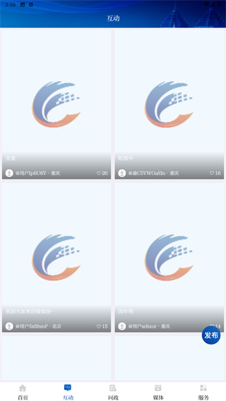 爱涪陵