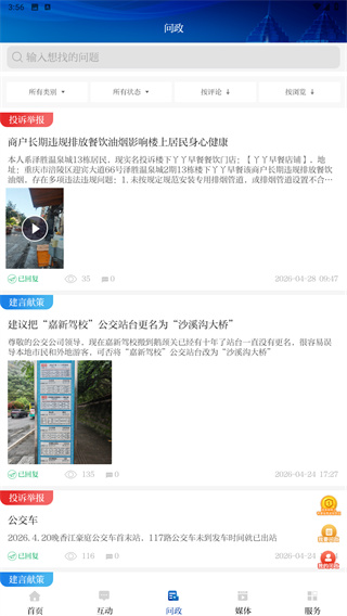 爱涪陵