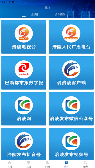 爱涪陵