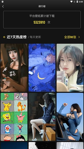 星塘图集