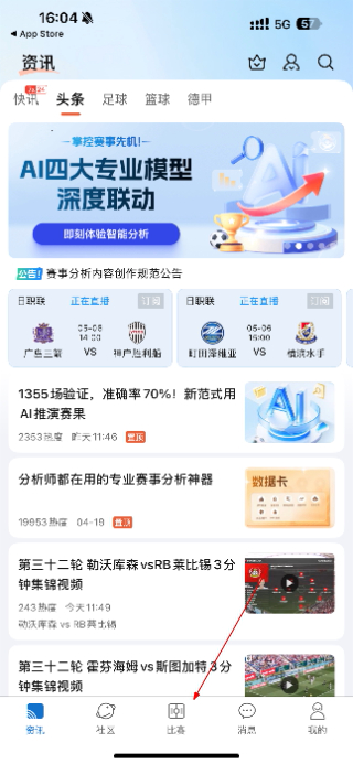 新球体育安卓版
