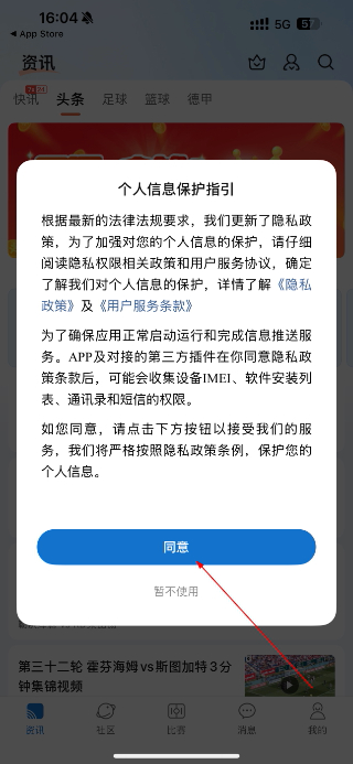 新球体育安卓版