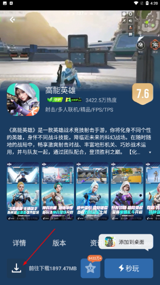 腾讯先锋最新版